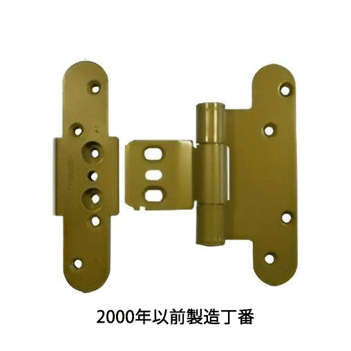 ドア用丁番 2000年以前製造(現行品で代替いたします) 2個セット ドア用丁番 2000年以前製造(現行品で代替いたします) 2個セット