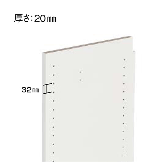 側板・仕切り板 ホワイト色