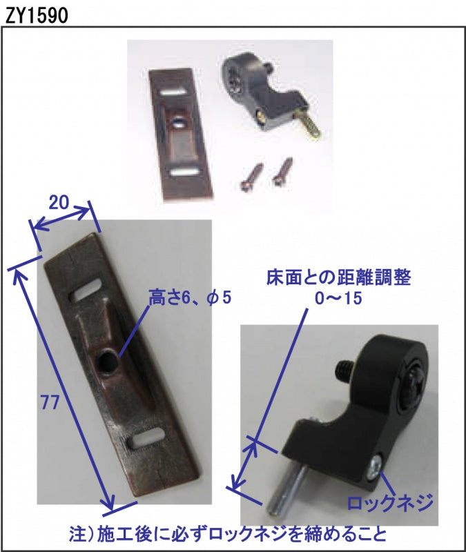 クローゼット 3方枠下部固定金具1型セット