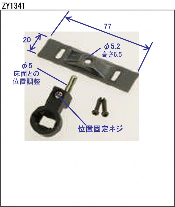 クローゼット 3方枠下部固定金具2型セット