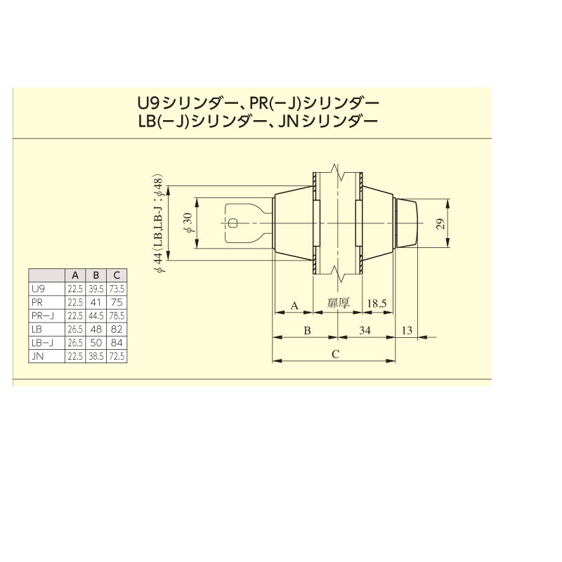 引戸用 美和ロック製 サムターンマスター同一キータイプ