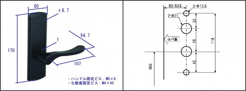 レバーハンドルセット B型(ブラック)