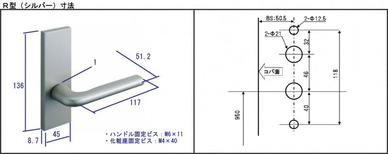 レバーハンドルセット R型(シルバー)