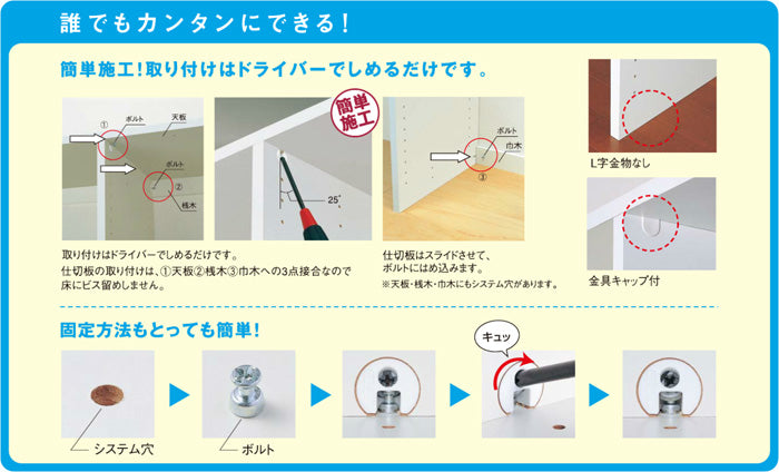 固定棚（erabo用）,erabo,棚板(erabo) – ウッドワン パーツショップ