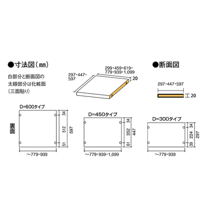 固定棚（erabo用）※旧erabo互換性商品※