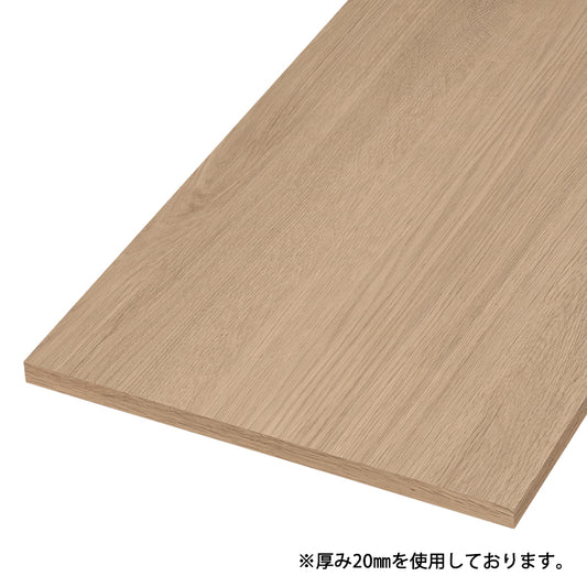 仕上げてる棚板 (木目柄）厚み27mm　糸面　　　　　　　　　※　グレージュ色（オーク柄）GE