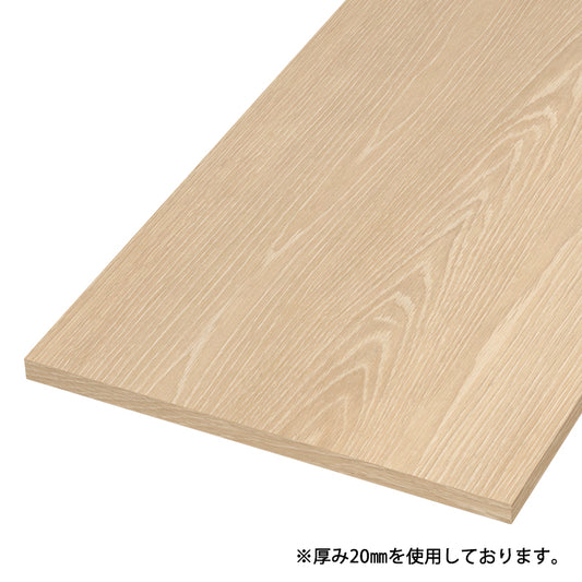 仕上げてる棚板 (木目柄）厚み27mm　糸面　　　　　　　　　※　ライトグレージュ色（チョークドオーク柄）LE