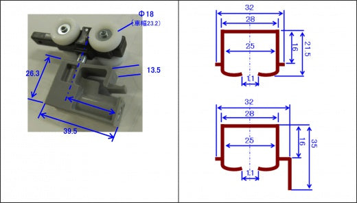 上吊引き戸用吊車　6型（アルシャルル用）