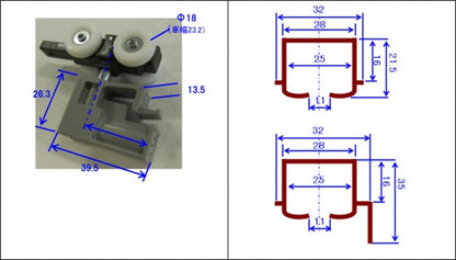上吊引き戸用吊車　6型（アルシャルル用）