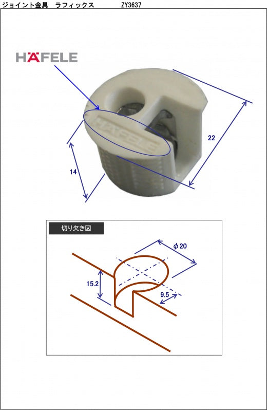 らいら様確認ページ ジョイント金具 ラフィックス – ウッドワン パーツショップ