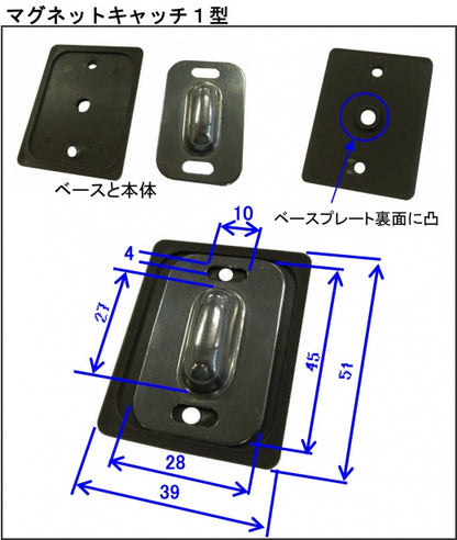 マグネットキャッチ　1型
