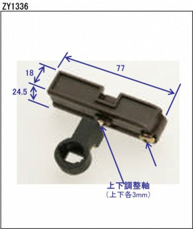 クローゼット　吊車上部軸固定ブロック2型（ジュピーノ）