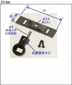 クローゼット　3方枠下部固定金具2型セット