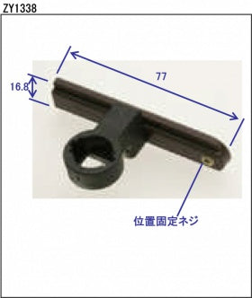クローゼット　下部軸固定ブロック3型