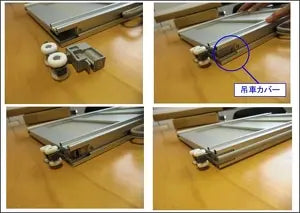 上吊引き戸　遮光キャップ（アルシャルル）