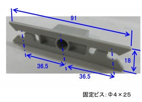 上吊引き戸　引き分け用ストッパー２型（アルシャルル用）