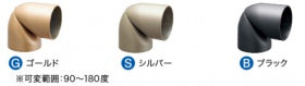 丸棒手すり　旧フリージョイント金具　シンプルタイプ