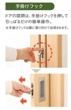 引き手用　手掛けフック