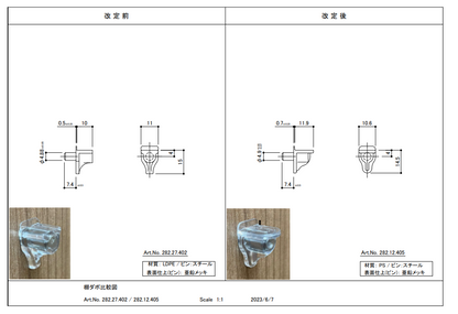 可動棚用ダボ 4入　（ERABO用）