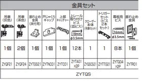 ２枚連動シンクロ引戸　金具セット　ドレタス