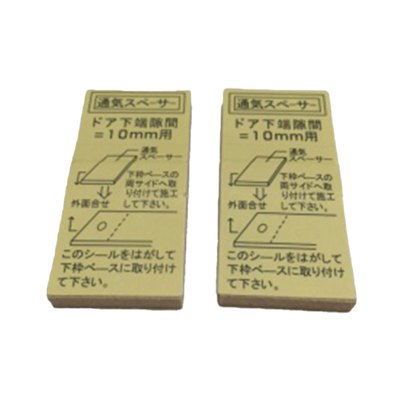 通気スペーサー