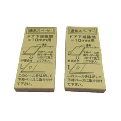 通気スペーサー