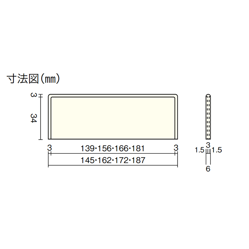 留め立ち上げ用役物