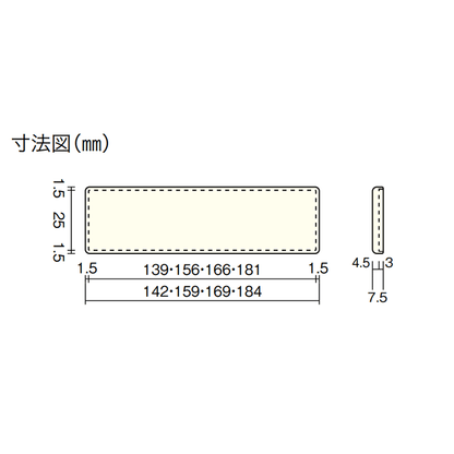 薄型スタート・エンド用役物