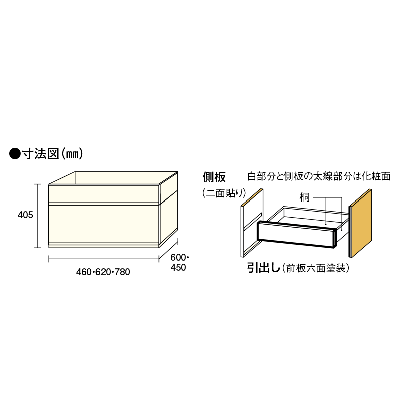 引出し（深浅）2段　前板無垢タイプ