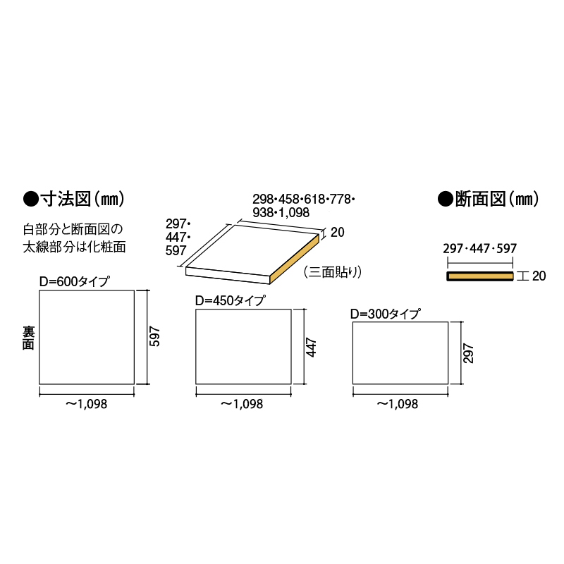 可動棚（erabo用）※旧erabo後継品※ – ウッドワン パーツショップ