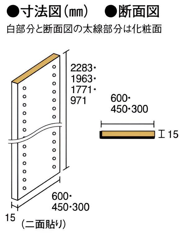 側板,erabo,構成部材 – ウッドワン パーツショップ
