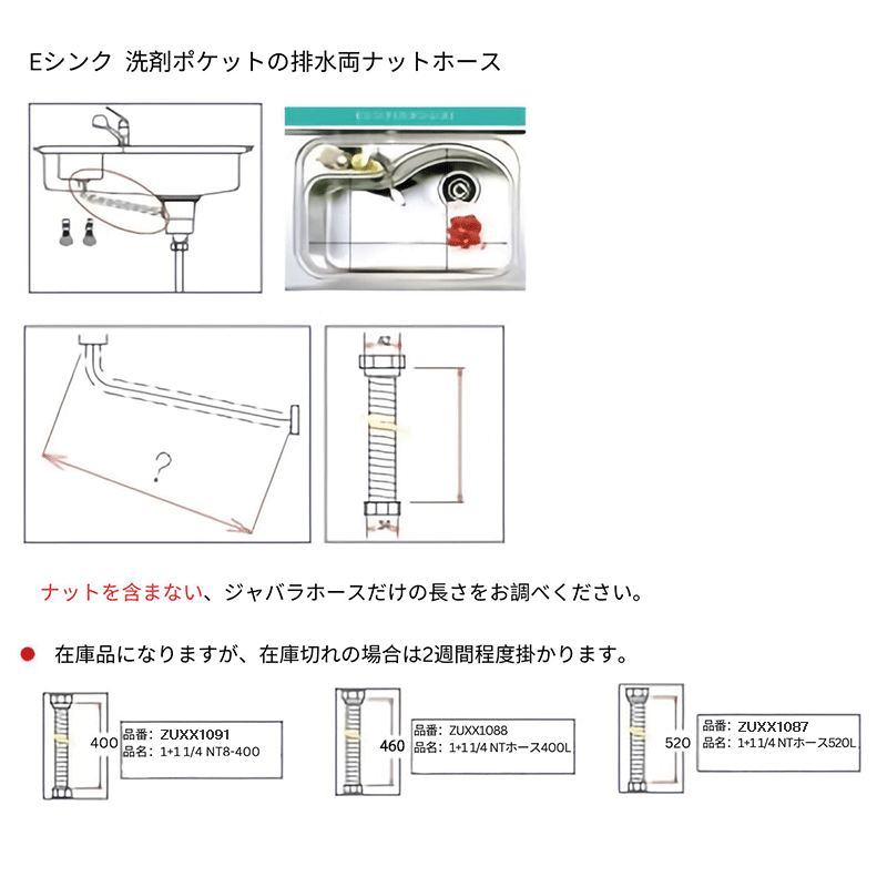 排水両ナットホース,キッチン,その他（キッチン） – ウッドワン パーツ