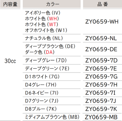 タッチアップペイント（ピノアース用）　30cc入り