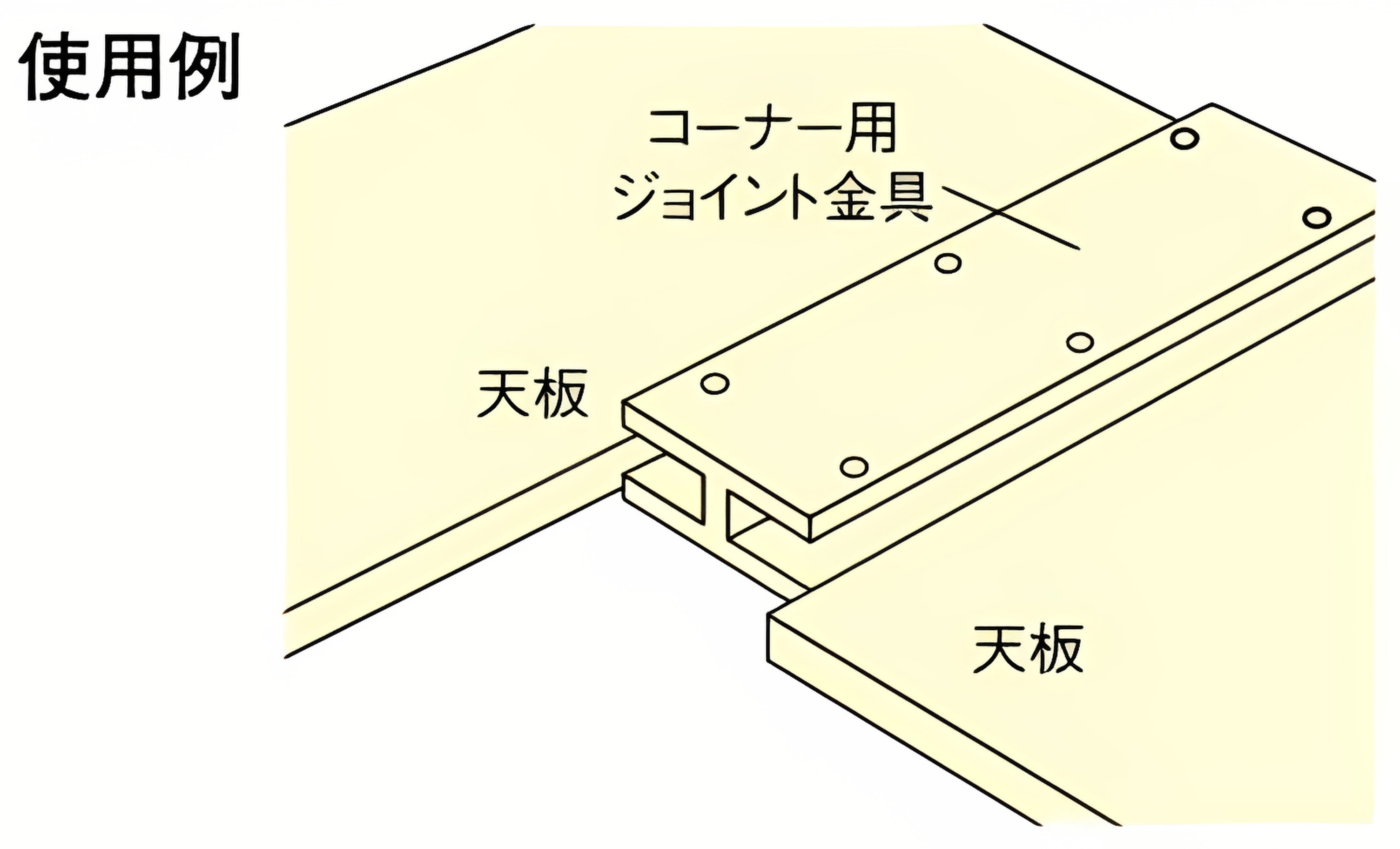 コーナー用ジョイント金具,erabo,構成部材 – ウッドワン パーツ