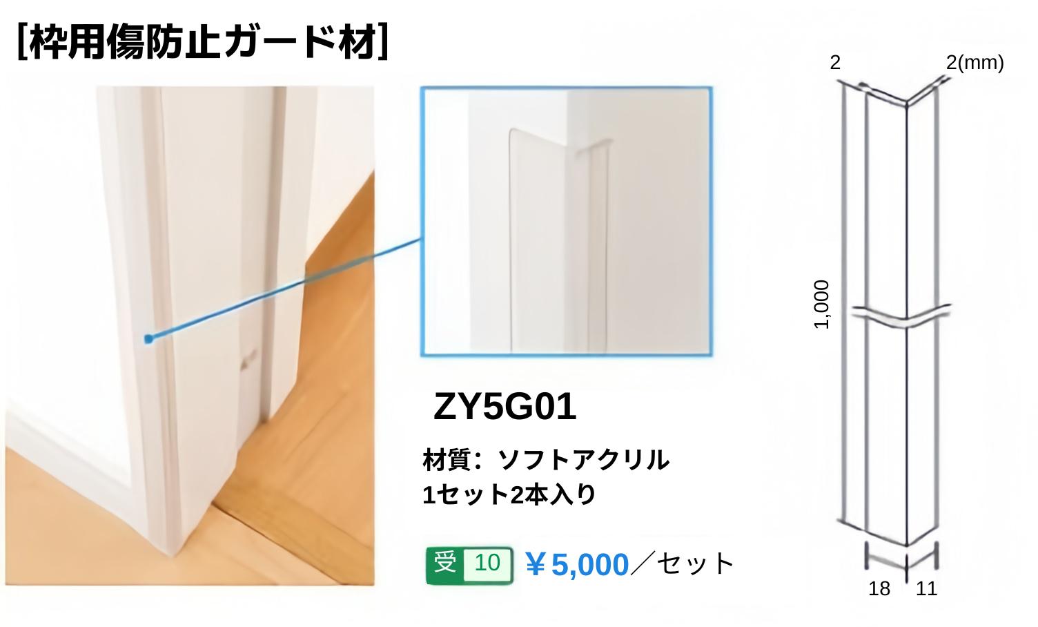 下枠・その他 – ウッドワン パーツショップ