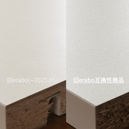 固定棚（erabo用）※旧erabo互換性商品※