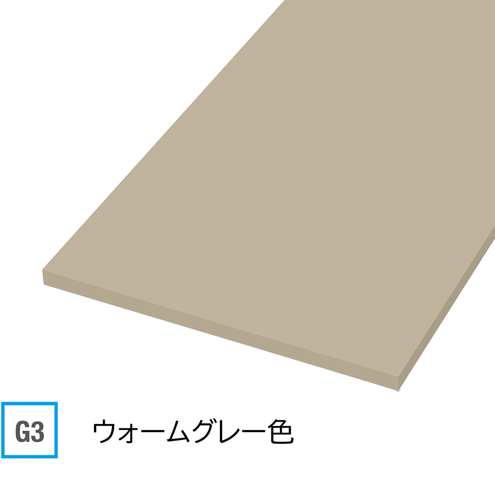 ウォームグレー色