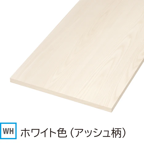 WH ホワイト色(アッシュ柄)