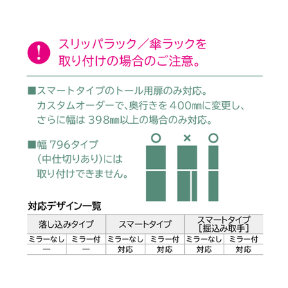 スリッパラック