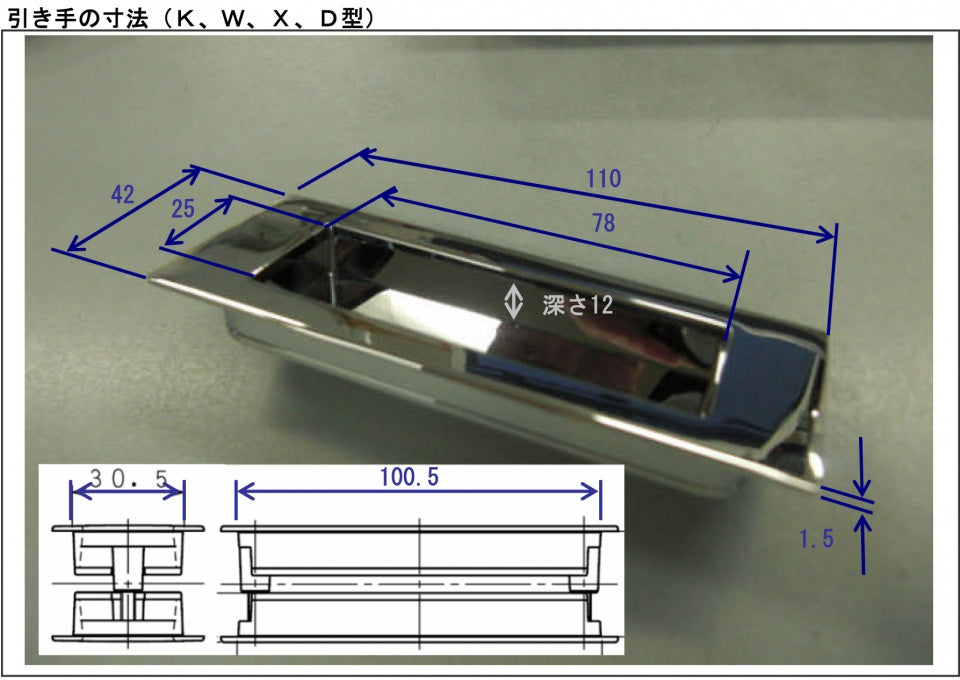 引き手 4型 Kタイプ（クロム）,引き戸共通部材,引き手 – ウッドワン
