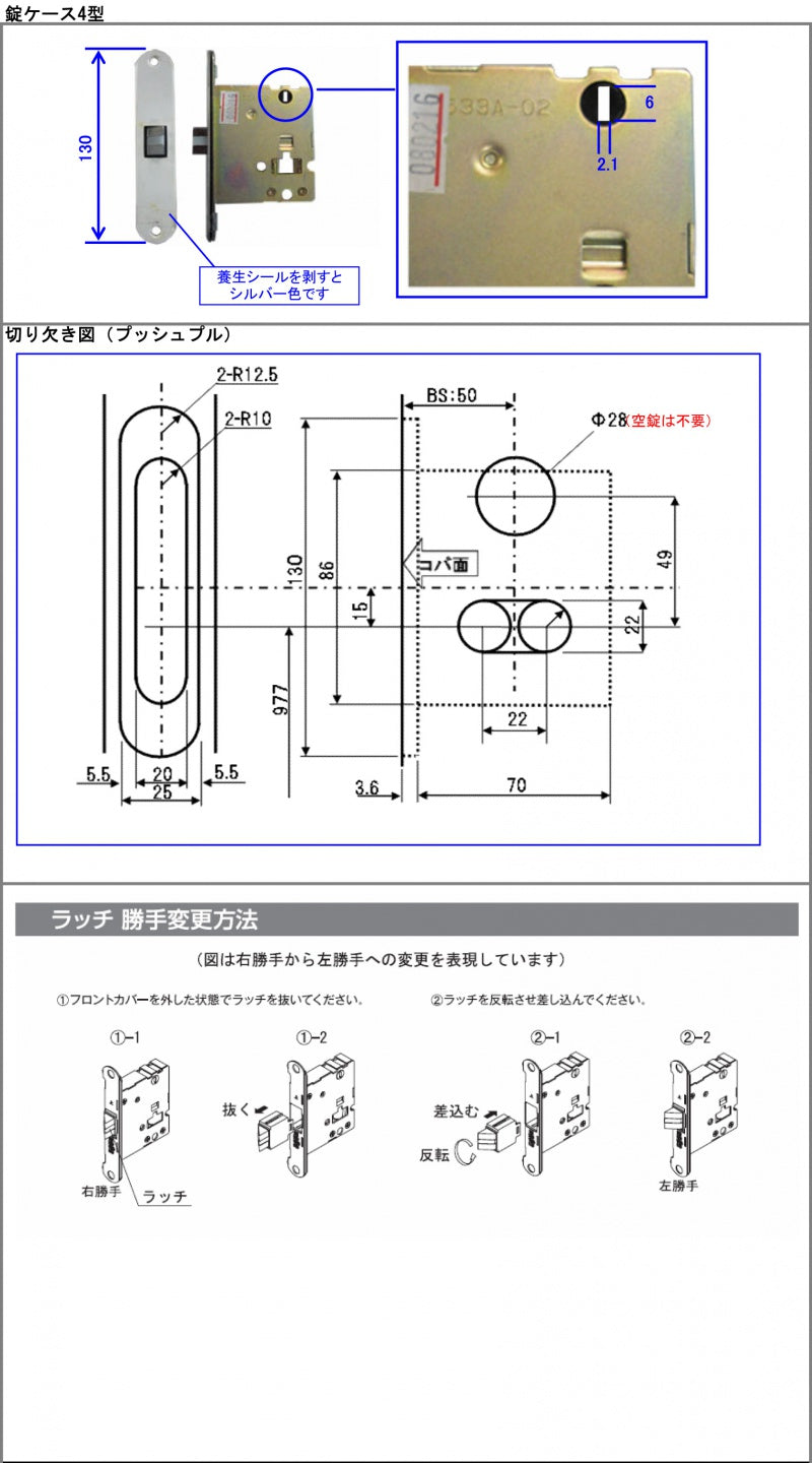 錠ケース５型　（プッシュプル用）