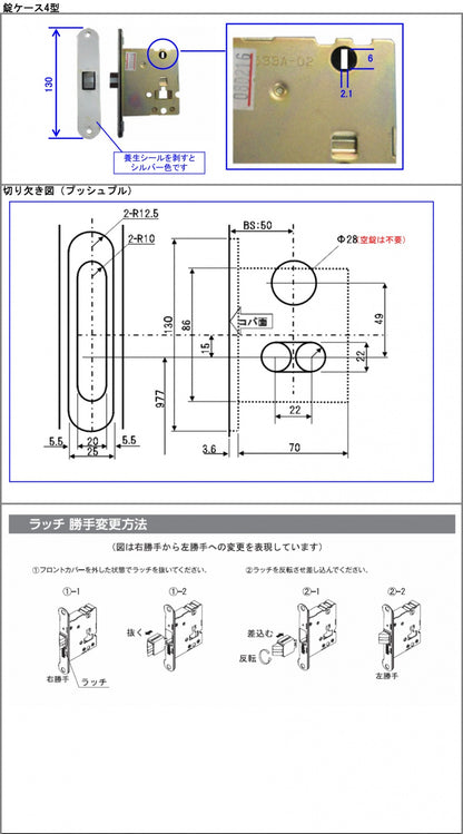 錠ケース５型　（プッシュプル用）
