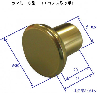 ツマミ　３型