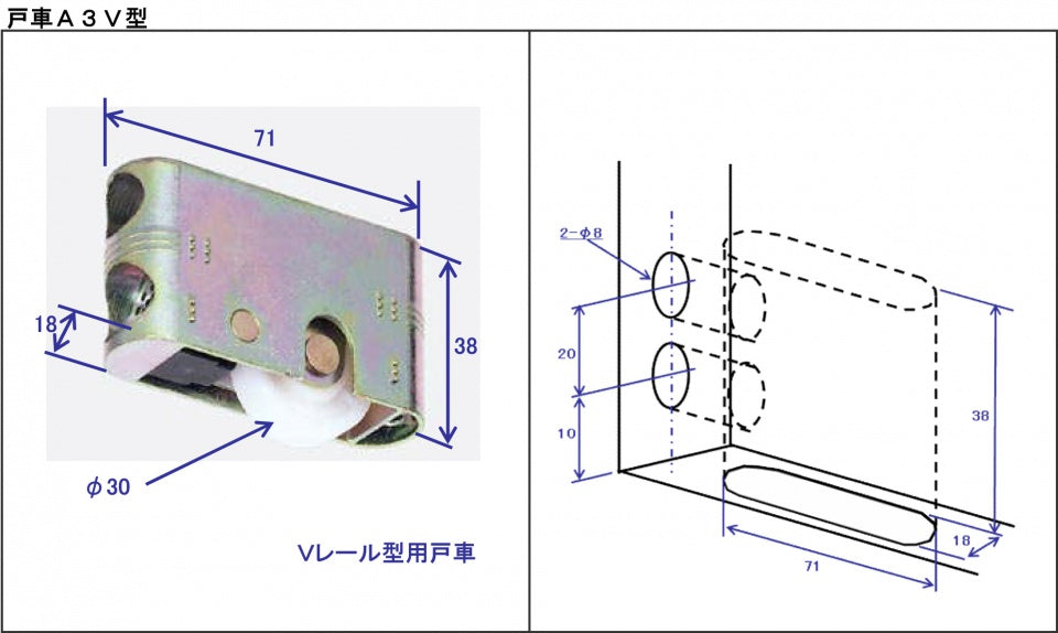 引戸用 V戸車A3V型 ジュピーノ用（2個入り）,下荷重引き戸,戸車