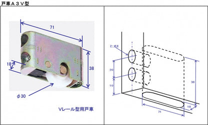 引戸用　V戸車A3V型　ジュピーノ用（2個入り）