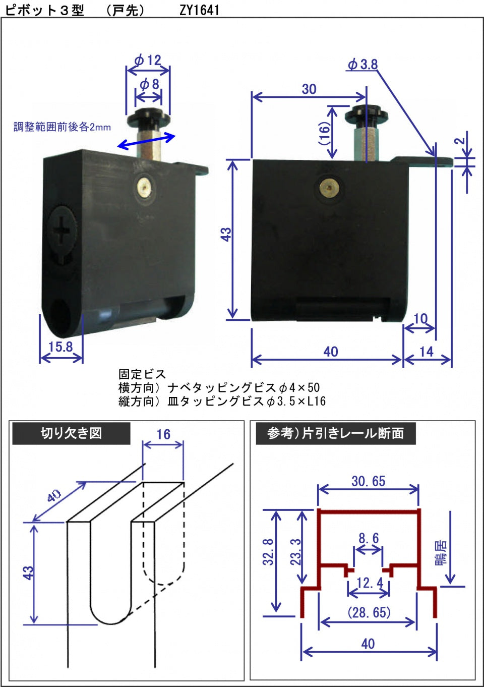 引き戸用 ピボット3型 （戸先）,下荷重引き戸,引き戸ストッパー