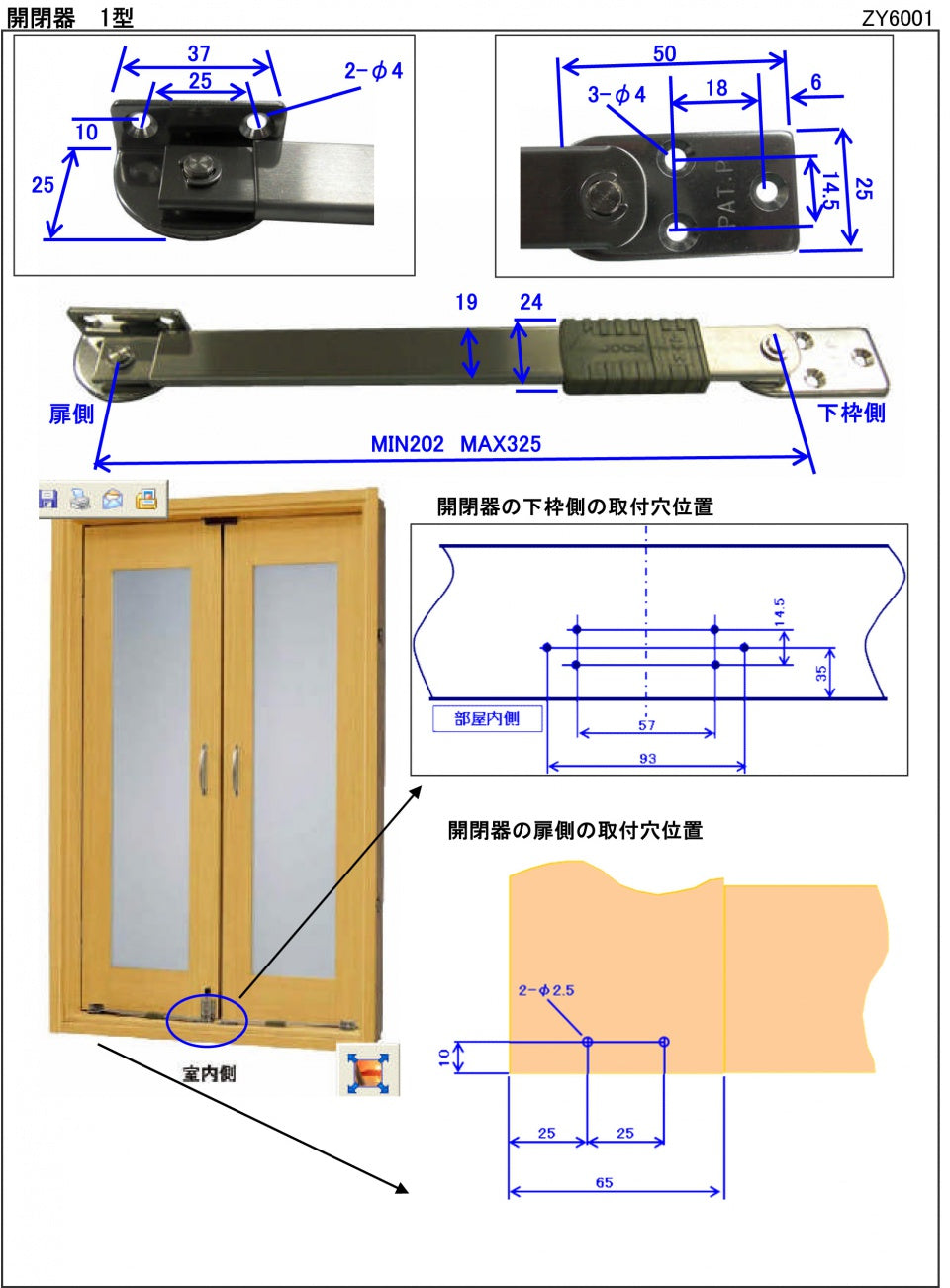 吹き抜け窓　開閉器　1型
