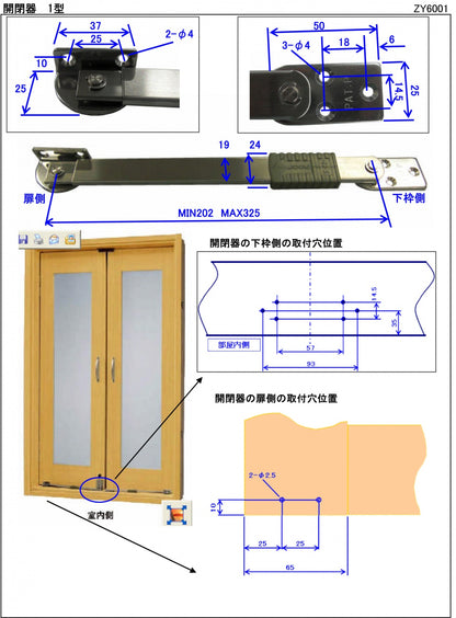吹き抜け窓　開閉器　1型