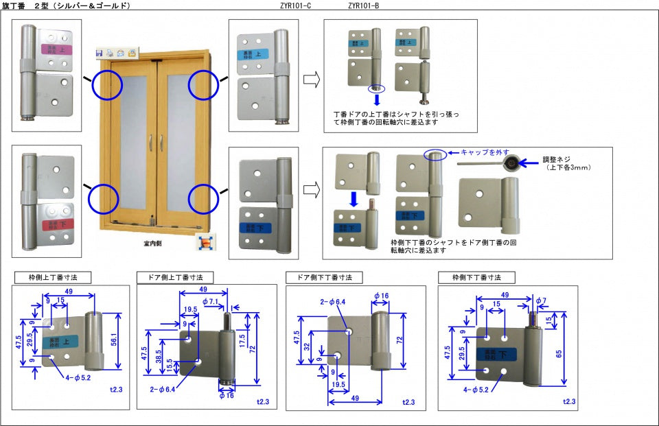 吹き抜け窓　旗丁番　2型（調整付）