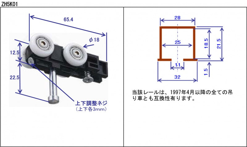 クローゼット 吊車7型,クローセットドア,上部吊車 – ウッドワン パーツ